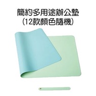 多用途 PU 枱墊 (60 x 30 cm) 餐桌墊/滑鼠墊/書桌墊【S】顏色隨機