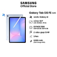Samsung Galaxy Tab S10 FE WIFI 128GB แท็บเล็ต" มีปากกา S Pen ฟีเจอร์เพียบ เน้นทำงานแบบ Multi-Tasking