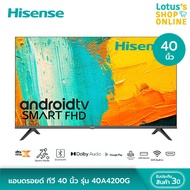 HISENSE ไฮเซ่นส์ แอนดรอยด์ ทีวี 40 นิ้ว รุ่น 40A4200G