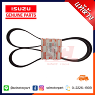 แท้ห้าง เบิกศูนย์ ISUZU สายพานหน้าเครื่อง / สายพานแอร์ AllNew DMAX Blue Power 1.9 ปี 2016 (6PK1850)