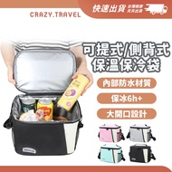 Cold Storage Bag Portable/Side Back Cold Storage Bag Picnic Bag Cold Storage Bag Cold Storage Bag Wa