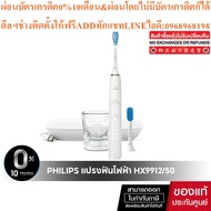 PHILIPS Electric Toothbrush (White) Model HX9912/50