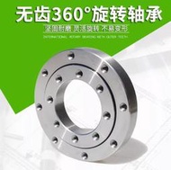 無齒回轉支承小型軸承轉盤底座 回轉支撐旋轉起重環保機械總成定製