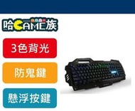 [哈GAME族]現貨 黑客暗殺星 黑 AK-7000 三色背光遊戲鍵盤  19鍵防衝突