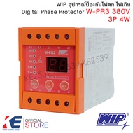 WIP อุปกรณ์ป้องกันไฟตก ไฟเกิน W-PR3 3P 4W 380V Digital Phase Protector เฟสโปรเทคชั่น WPR3 ตัวกันไฟตก