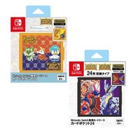 (預訂) OLED Switch 遊戲卡收納盒 24 Card Case Card Pocket 24 (寵物小精靈 朱 &amp; 紫系列, 日版)