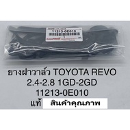 Valve Cover Rubber Toyota Revo 2.4 2.8 1GD-FTV 2GD-FTV Genuine 11213-0E010