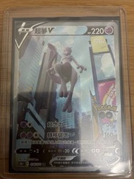 Ptcg S10bF 超夢V  074/071