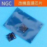 電玩配件NGC改機直接晶片XENO GC直讀ic NGC改機IC 直讀晶片ngc遊戲機晶片