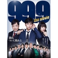 Blu-ray HD Movie [Japanese] 99.9 Impossible Eucalyptus Movie Version (99.9 Criminal Lawyer The Movie