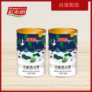 【組合】芝麻黑豆漿 x 2 (無加糖) - 全新包裝