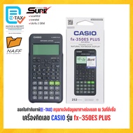 เครื่องคิดเลข CASIO รุ่น fx-350ES PLUS วิทยาศาสตร์ (ของแท้ 100% รับประกัน 2 ปี)