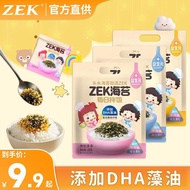 ZEK海苔拌饭专用料儿童肉松芝麻海苔碎独立小包装100gZEK Seaweed Bimbap Special Material Children's Meat Songzhi20260311