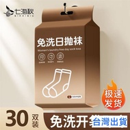 [Taiwan Ready Stock Free Shipping] Disposable Socks Travel Medium Tube Disposable Socks Men Spring S
