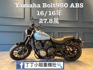 2016年 Yamaha Bolt950 ABS