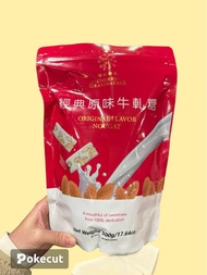 櫻桃爺爺 原味牛軋糖