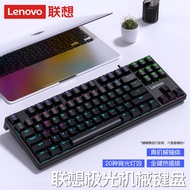 Lenovo | Gaming Office Mechanical Keyboard 87 Key