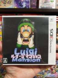 【全新現貨】3DS遊戲 Luigi s Mansion 路易吉洋樓 重製版 純日版 路易吉洋樓 1代