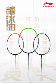 Li Ning Lightning 3000 Badminton Racquet Racket 3U into Offensive and Defensive Type