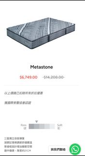 EMMAS Metatstone 獨立筒床褥