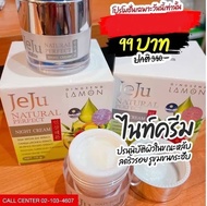 เชจู เนเชอรัล เพอร์เฟค ไนท์ครีม แท้💯 1 ชิ้น 10g.✨JEJU NATURAL NIGHT✨Znezeไนท์ครีม หนึ่งบางปู ปรนนิบัติผิวขณะหลับเพื่อฟื้นฟูผิวที่คล้ำเสีย กระชับ