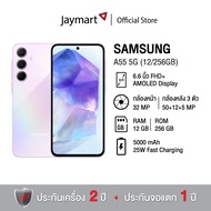 Samsung Galaxy A55 5G (12/256GB) (รับประกันศูนย์ 1 ปี) By Jaymart