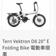 Tern D8 電動單車（非布仔，dahon,  java, giant）