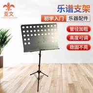 Music Stand Portable Liftable Music Stand Guitar Stand Drum Guzheng Violin Song Table Household Musi