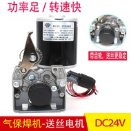 Mesin Kimpalan Terlindung Karbon Dioksida Suapan Wayar Motor Pemasangan Mekanisme Suapan Wayar DC24V