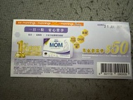 全新：女性 女士 備孕 懷孕 萬寧  雀巢® NESTLÉ MOM 鎖養膠囊 雀巢 mom 葉酸 dha 鐵 多元免疫營養 30粒 現金優惠券 $50