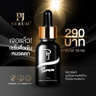 PJ Serum บำรุงผม คิ้ว หนวด เครา จอน