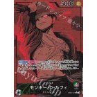 EB02] LEADER-AA /EB02-010 Monkey D. Luffy/ Singles Card Sale ] ONE PIECE CARD GAME / [EB02]Anime 25t