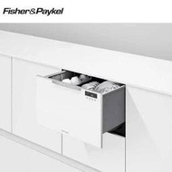 【歡迎殺價~請提問】Fisher&amp;Paykel 菲雪品克 DD60SCHW9 單層抽屜式洗碗機