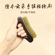 Purple sandalwood cloud-shaped hand-held meridian brush, ox horn scraping board, handheld scraping b