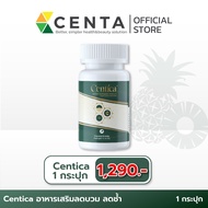 ยอดขายอับดับ1 ผลิตภัณฑ์เสริมอาหาร Centica ตัวช่วยหลังศัลยกรรม by Sowon Clinic