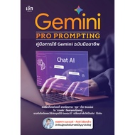Gemini PRO PROMPTING Book A Professional Version Of