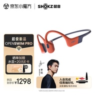 韶音（SHOKZ）【520礼物】OpenSwim Pro骨传导蓝牙耳机 开放式运动无线游泳跑步骑行不入耳S710 珊瑚海