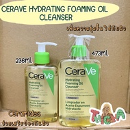 Cerave Hydrating Foaming Oil Cleanser 236mlหมดอายุ05/2026 ,473ml หมดอายุ02/2026
