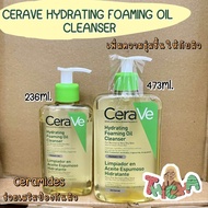 Cerave Hydrating Foaming Oil Cleanser 236mlหมดอายุ05/2026 ,473ml หมดอายุ04/2026