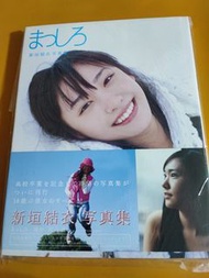 95%new 新垣結衣純白日本寫真集 aragaki yui Japan photo book