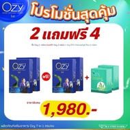 Ozy แท้ ส่งฟรี หนิง โอซีหนิง Ozyของแท้ โอซีของแท้ โอซีพร้อมส่ง Ozy พร้อมส่ง Ozyส่งฟรี โอซีส่งฟรี อาห