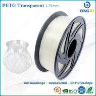 Bling3D-PETG 3D filament 1.75mm 1KG 2.2lb PETG 3D printer filament มิติความแม่นยำ +/- 0.02 มม. สามาร