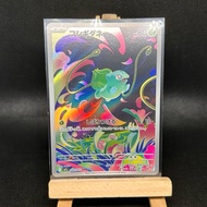 Bulbasaur (Jp) Art (Mega Brave)