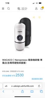 WACACO｜Nanopresso 隨身咖啡機 寒風白(含專用硬殼保護套)