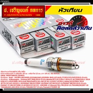 **Special Edition 90 000 Kg Authentic NGK 1 **Not Artificial NGK: PKER7A8EGS(95463) Audi A3 (8p1 8vs