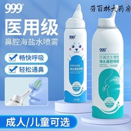 AT-🌞【Direct Sale in Pharmacy】Sanjiu medical 999Nasal Irrigator Physiological Sea Salt Water Nasal Spray Children Adult N