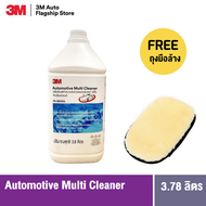 3M™ Automotive Multi Cleaner 38050L 3.8 L ผลิตภัณฑ์ทำความสะอาดเอนกประสงค์
