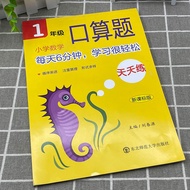 Elementary School Mathematics Oral Arithmetic Questions Every Day Practice First Grade Every Day 6 M