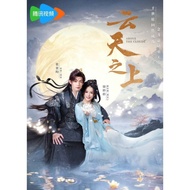 DVD Above the Clouds (2025) 2 DISC