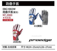 【SSK跑壘手套】EBG1002W (一雙入) 跑壘手套  #棒球 #壘球 #運動 #體育 日本進口商品